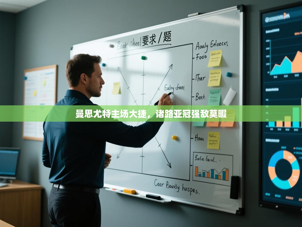 开云体育苹果版下载-曼思尤特主场大捷，诸路亚冠强敌莫暇  第1张